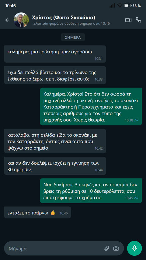 Ένας δύσπιστος ρωτά σε τι διαφέρει από ένα βίντεο