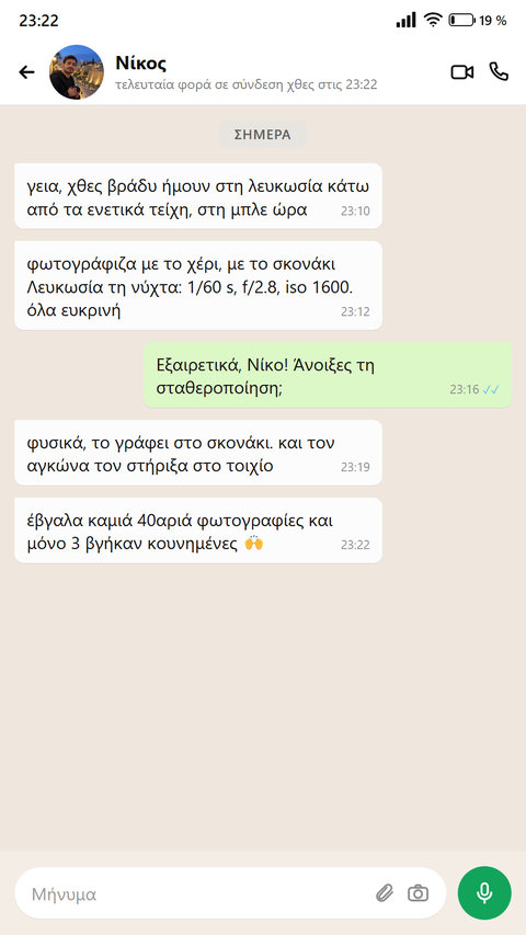 Κάποιος γράφει για το σκονάκι Λευκωσία τη νύχτα, κάτω από τα τείχη